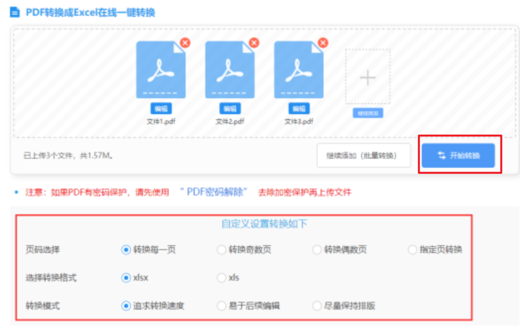 南宫28圈官网登录入口最新版使用讲解 - 开始转换